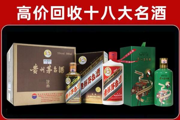 乌兰察布市商都县回收纪念茅台酒