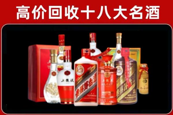 乌兰察布市商都县回收老酒